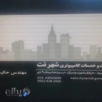 کافی نت شهر نت