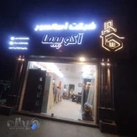 شرکت آسانسور آکو پیما