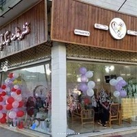 تشریفات نیک آیین