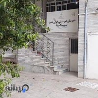 دبیرستان غیردولتی ایراندخت