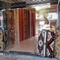 فروشگاه فرش و موکت ارشادیان