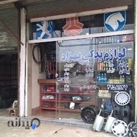 لوازم یدکی بهزاد