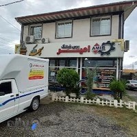 پرس شیلنگ امیر