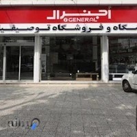 نمایشگاه و فروشگاه لوازم خانگی توصیفیان