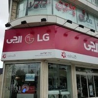 فروشگاه ال جی جوادین
