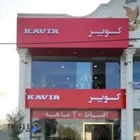 کویرموتور لنگرود