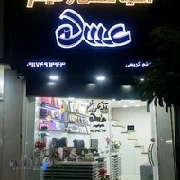 آتلیه عکس و فیلم عسل