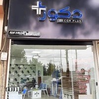 دکور پلاس | ادیب دیزاین