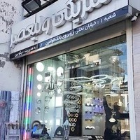 لوازم الکتریکی ولیعصر