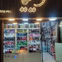 آرایش بهداشتی ایلیا