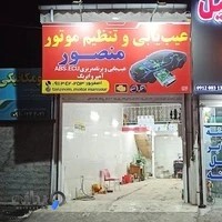 عیب یابی و تنظیم موتور منصور
