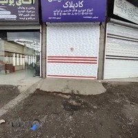 خدمات مکانیکی کادیلاک