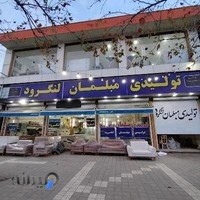 تولیدی مبلمان لنگرود