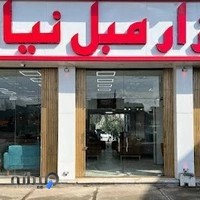 مبلمان نیاز