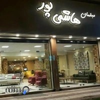 مبلمان هاشمی پور