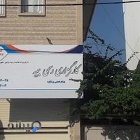 کارگزاری رسمی بیمه مرکزی کد822 (بهنام نعمتی پرشکوه)