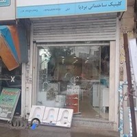 بیمه تعاون لنگرود،ناطقی ۳۳۶۶