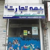 بیمه تجارت مشهدی قربانی لنگرود