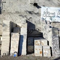 مصالح ساختمانی جابر علیپور