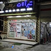 مصالح ساختمانی زرین