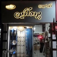 دکوراسیون پرده آذین