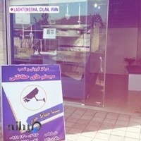 مرکز فروش دوربین و سیستم های حفاظتی