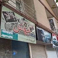 تعمیرگاه موتور سیکلت جهش