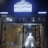 مزون عروس مریم پاسبان