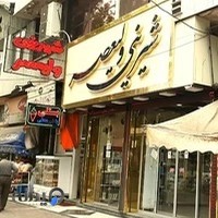 شیرینی سرای ولیعصر لنگرود