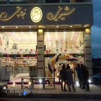 شیرینی سرای نباتچی