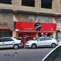 پیتزا کاکوتی