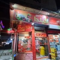 پیتزا ساندویچ گیلدا