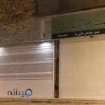 دفتر خدمات الکترونیک قضائی بخشعلی علائی راد - کد 97304006