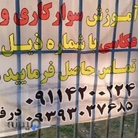 مجموعه سوارکاری تالاب