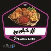 هشتگ کیلویی