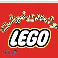 خوشحالی فروشی لگو