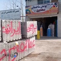 پخش عمده ایرانیت خاتم ,عطاگیل , جاده رودبنه