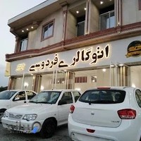 اتو گالری فردوسی