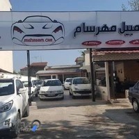 نمایشگاه اتومبیل مهرسام