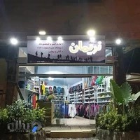 لوازم کوهنوردی نریمان