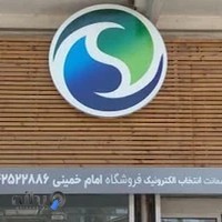 فروشگاه اسنوا