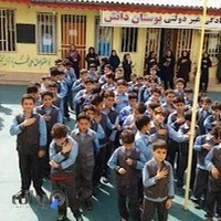 دبستان غیردولتی هوشمند بوستان دانش