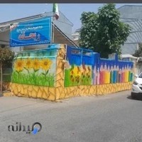 دبستان و پیش دبستان غیردولتی دخترانه ریحانه