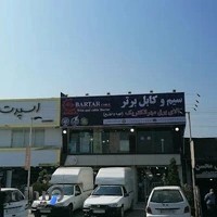 کالای برق مهرالکتریک