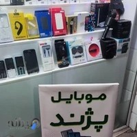 موبایل پژند