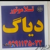 تعمیرات ایسیو ECU