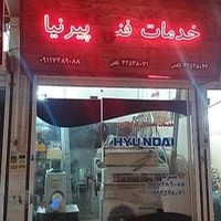 خرید کولر گازی و تعمیرات پیرنیا
