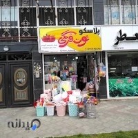 پلاسکو توت فرنگی