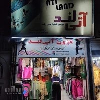 بورس شلوار جین زنانه آتی لند ati land