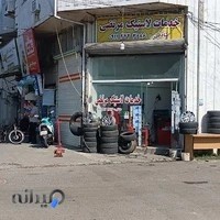 خدمات برق خودرو و باطریسازی بهمن